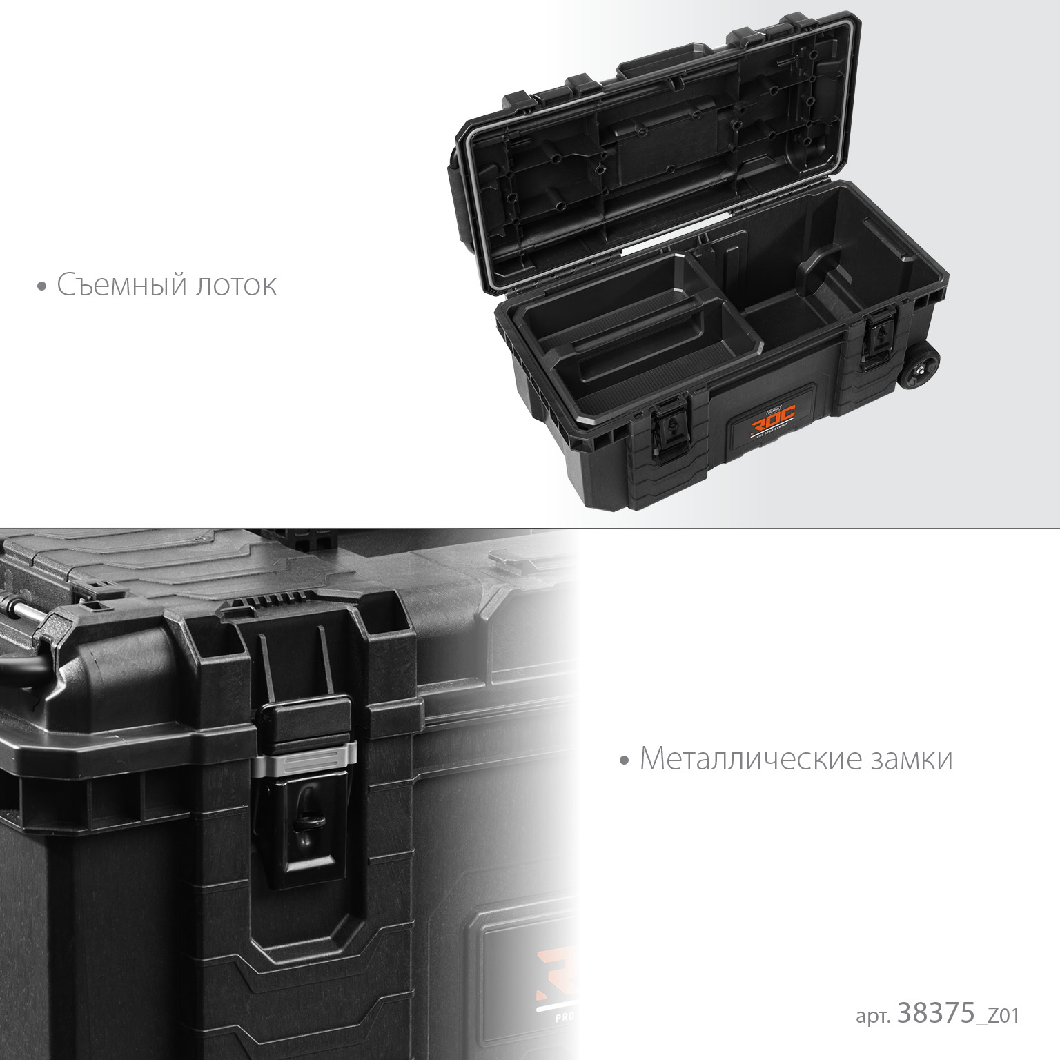 KETER ROC PRO GEAR 2.0 (28″) пластиковый ящик-тележка на колесах (38375)