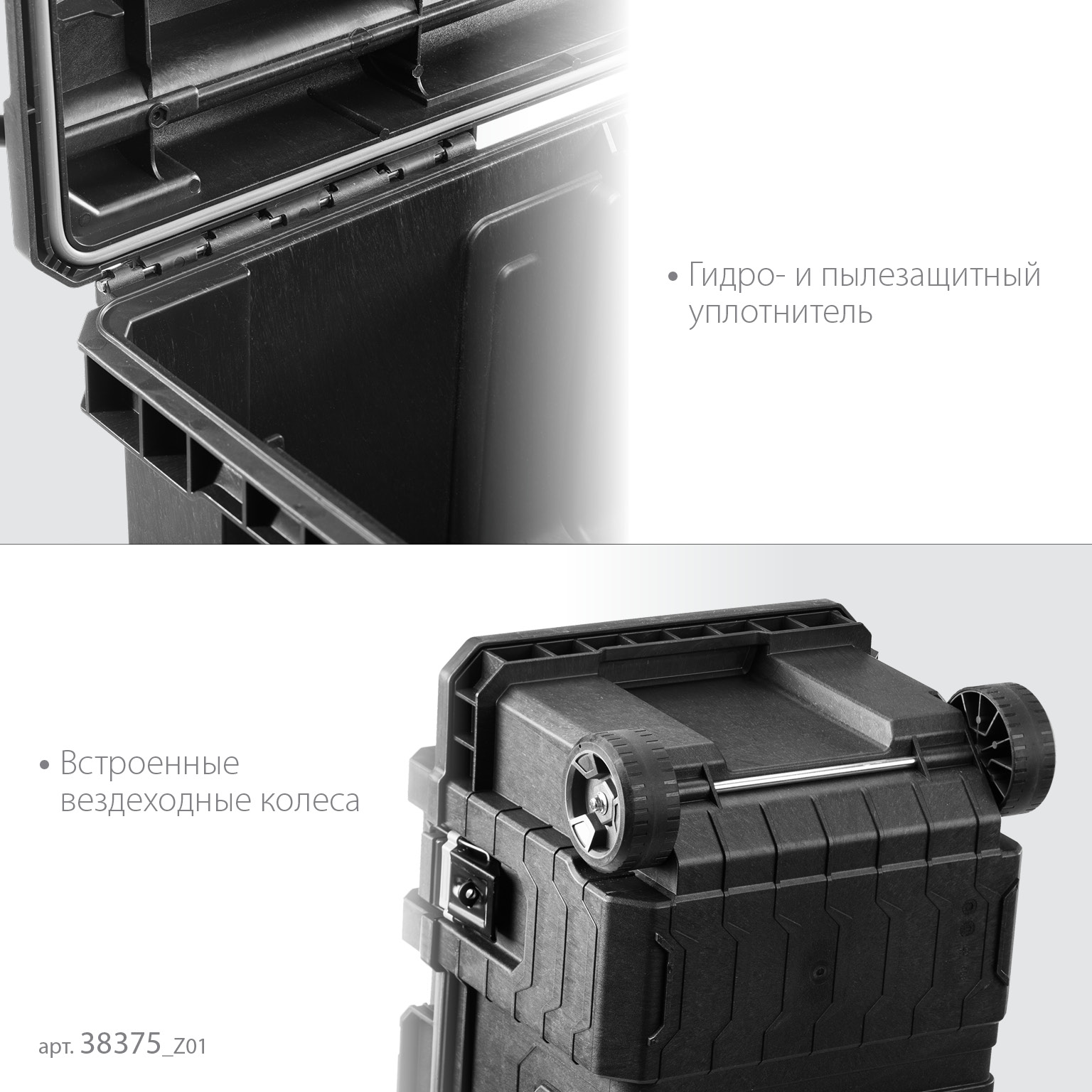 KETER ROC PRO GEAR 2.0 (28″) пластиковый ящик-тележка на колесах (38375)