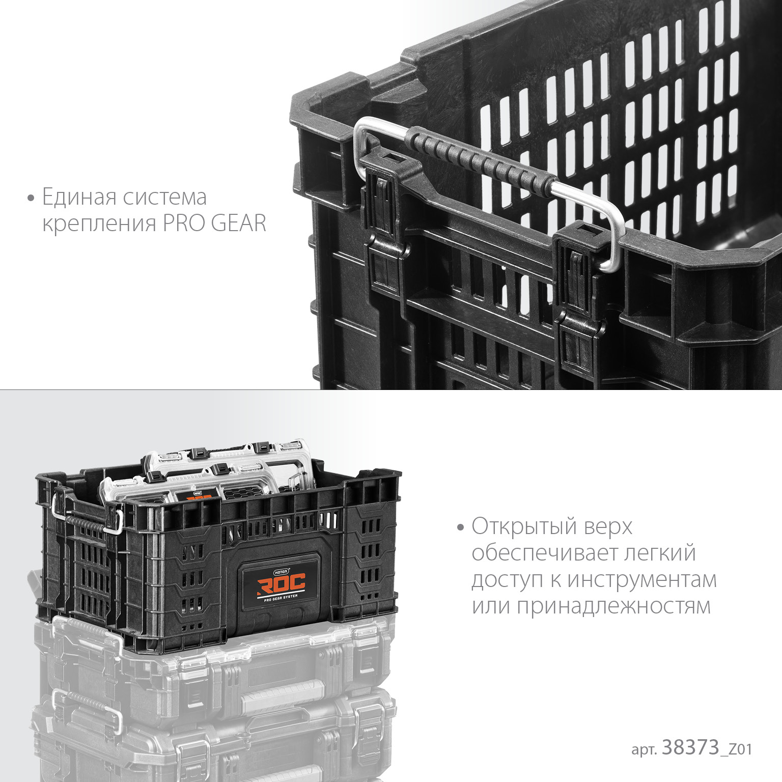 KETER ROC PRO GEAR 2.0 (22″) пластиковый ящик-лоток (38373)