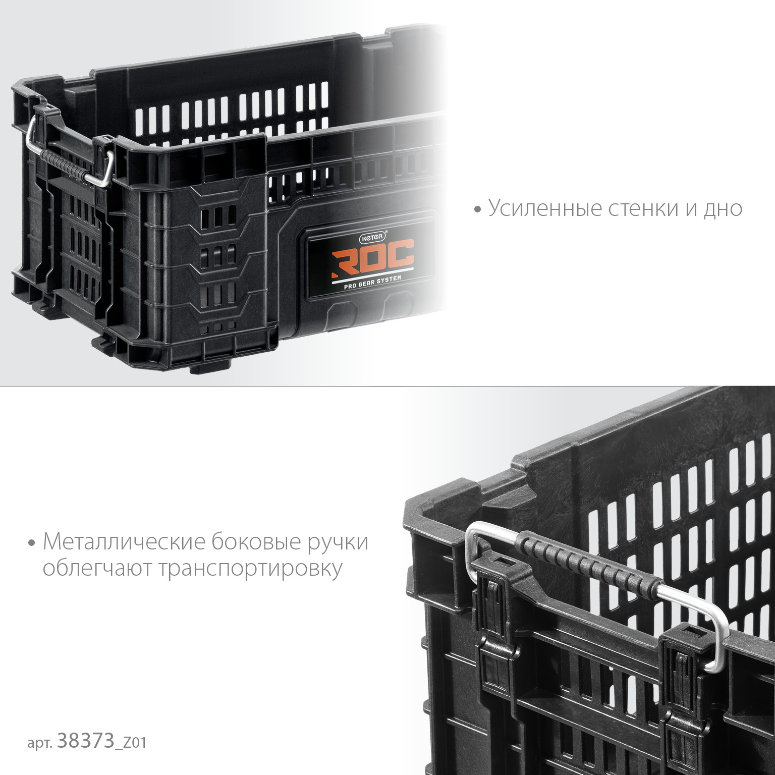 KETER ROC PRO GEAR 2.0 (22″) пластиковый ящик-лоток (38373)