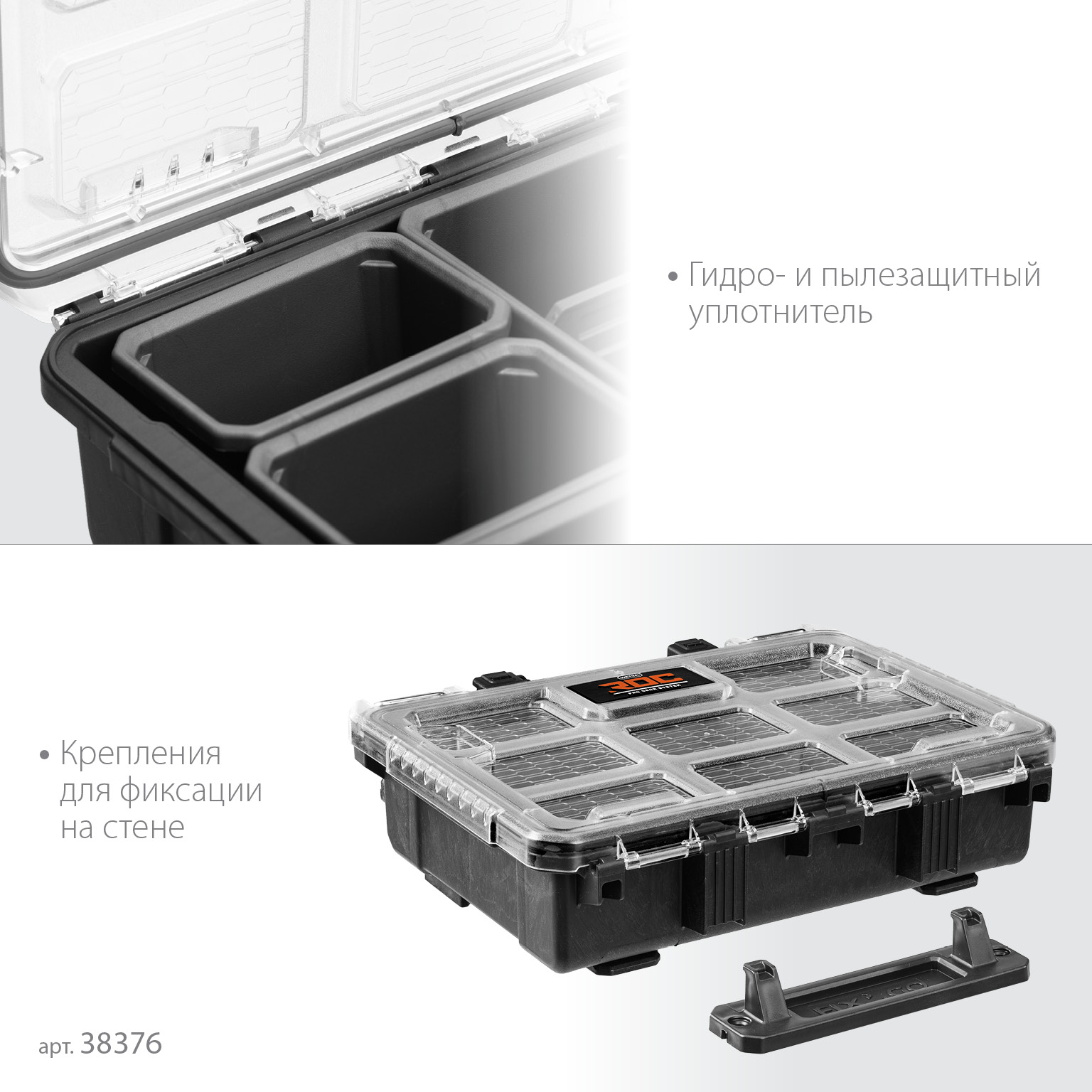 KETER ROC PRO GEAR 2.0 (14″) пластиковый органайзер, 7 съемных лотков (38376)
