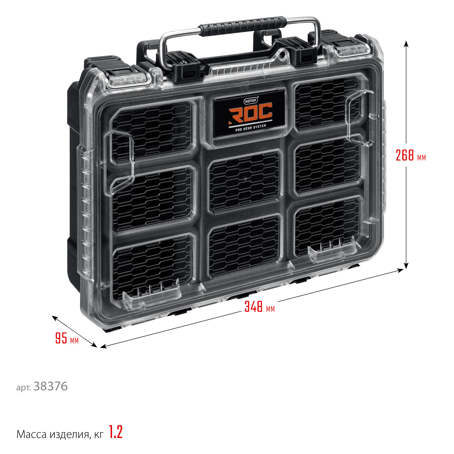 KETER ROC PRO GEAR 2.0 (14″) пластиковый органайзер, 7 съемных лотков (38376)