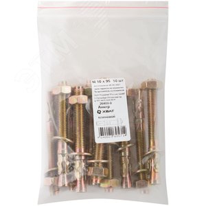 Анкер клиновой М10х95 (10шт)