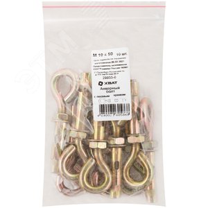 Болт анкерный М10х50 с кольцом (10шт)