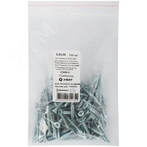 Саморез оконный 3,9х35 с потайной головкой и сверлом (100шт)