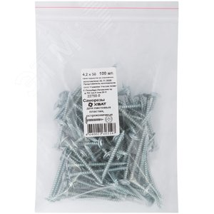 Саморез по металлу 4,2х50 остроконечный (100шт)