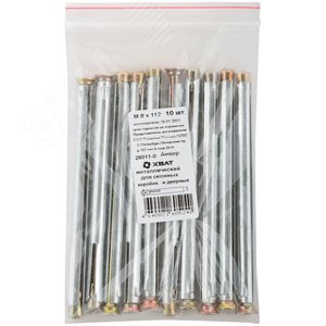 Анкер-дюбель М8х112 рамный (10шт)
