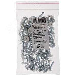 Саморез по металлу 4,2х16 сверлоконечный (100шт)