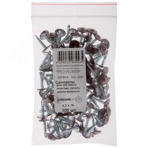 Саморез по металлу 4,2х16 сверлоконечный (100шт)