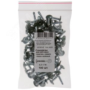 Саморез по металлу 4,2х16 сверлоконечный (100шт)