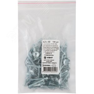 Саморез по металлу 4,2х32 сверлоконечный (100шт)