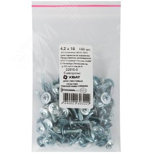 Саморез по металлу 4,2х16 сверлоконечный (100шт)