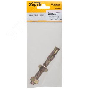 Анкер клиновой М12х100 (1шт)