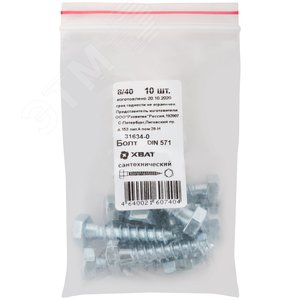 Шуруп DIN571 8х40 сантехнический, шестигранная головка (10шт)