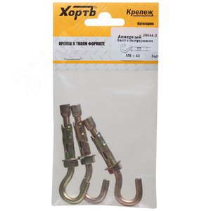 Болт анкерный М8х40 с полукольцом (2шт)