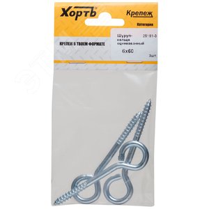 Шуруп-кольцо 6х60/65 (3шт)