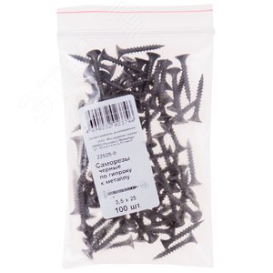 Саморез гипсокартон/металл 3,5х25 черный (100шт)