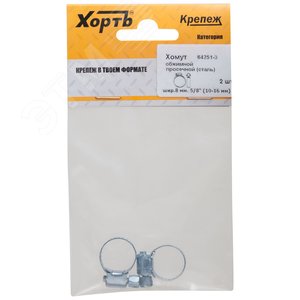 Хомут обжимной просечной 5/8' (10-16мм) ширина 8мм