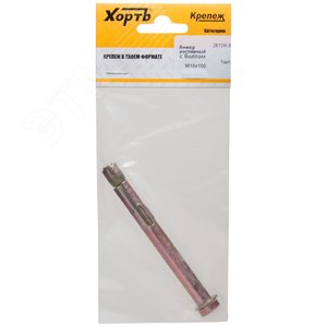 Анкер распорный 10х100 с болтом (1шт)