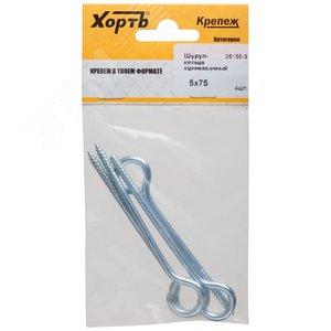 Шуруп-кольцо 5х75/80 (4шт)