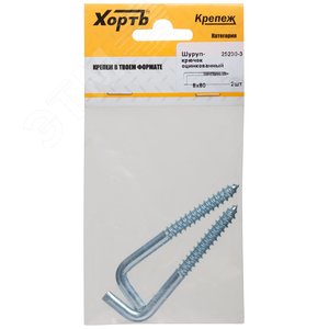 Шуруп 8х80 Г-образный крюк (2шт)