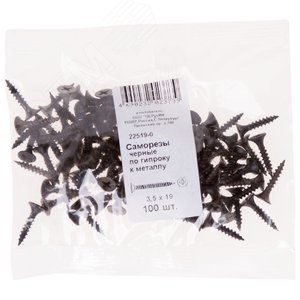 Саморез гипсокартон/металл 3,5х19 черный (100шт)