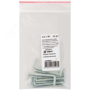 Шуруп 4х50 Г-образный крюк (10шт)