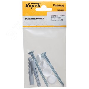 Крепеж для унитаза. Комплект 6х70