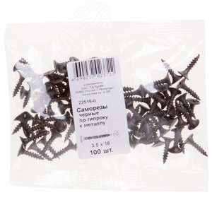 Саморез гипсокартон/металл 3,5х16 черный (100шт)