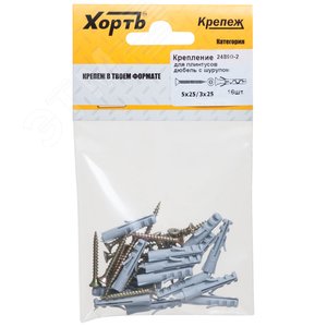 Дюбель с шурупом 5х25/3х25 (16шт)