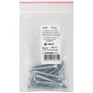 Шуруп DIN571 6х40 сантехнический, шестигранная головка (10шт)