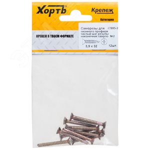 Саморез оконный 3,9х32 с потайной головкой и сверлом (12шт)