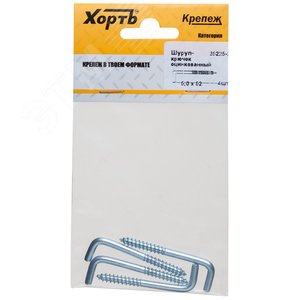 Шуруп 5х52 Г-образный крюк (4шт)