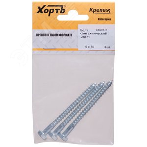 Шуруп DIN571 6х70 сантехнический, шестигранная головка (4шт)