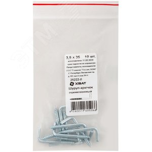 Шуруп 3,5х35 Г-образный крюк (10шт)