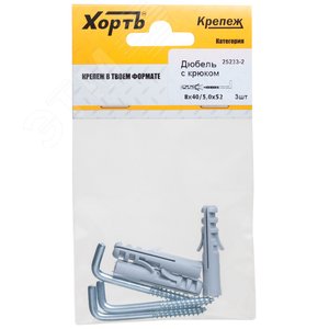 Дюбель с Г-образным крюком 8х40/5х52 (3шт)