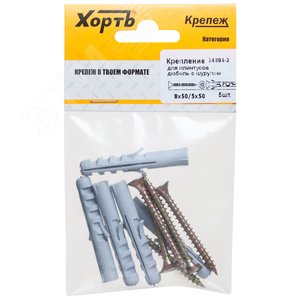 Крепление для плинтусов: дюбель с шурупом 8х50/5х50 (5шт)