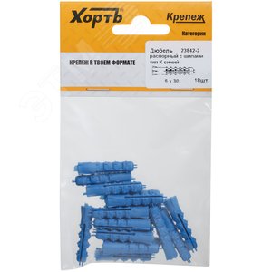 Дюбель распорный 6х30 с шипами тип К (18шт)