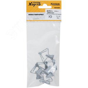 Дюбель бабочка 10х50 (6шт)