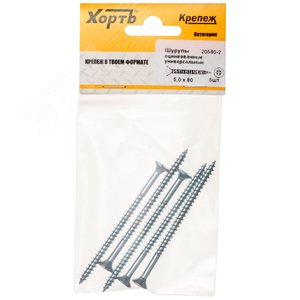 Шуруп универсальный 5х80 потайная головка, остроконечный, оцинкованный (5шт)