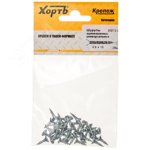 Шуруп универсальный 3,5х12 потайная головка, остроконечный, оцинкованный (38шт)