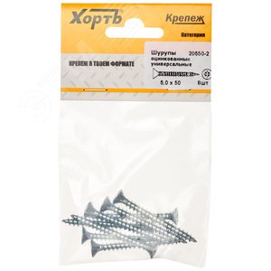 Шуруп универсальный 5х50 потайная головка, остроконечный, оцинкованный (8шт)