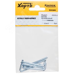 Шуруп 3,5х45 Г-образный крюк (6шт)