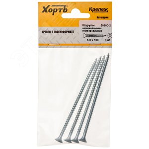 Шуруп универсальный 5х100 потайная головка, остроконечный, оцинкованный (4шт)