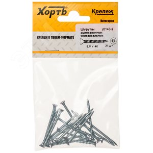 Шуруп универсальный 3х40 потайная головка, остроконечный, оцинкованный (21шт)