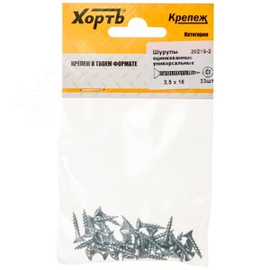 Шуруп универсальный 3,5х16 потайная головка, остроконечный, оцинкованный (33шт)