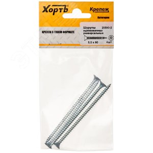 Шуруп универсальный 5х90 потайная головка, остроконечный, оцинкованный (4шт)