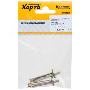 Анкер-клин 6х40 потолочный (2шт)