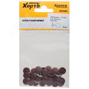 Заглушки для шурупов махагон (30шт)