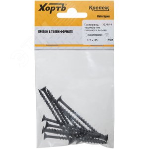 Саморез гипсокартон/дерево 3,8х65 черный (11шт)
